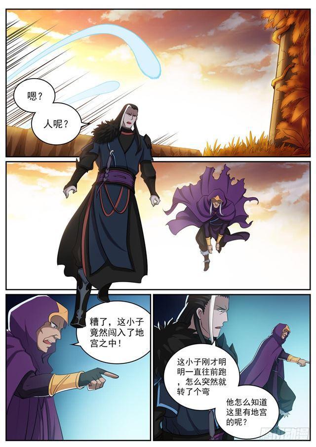 百炼成神韩漫全集-第312话 貌合神离无删减无遮挡章节图片 