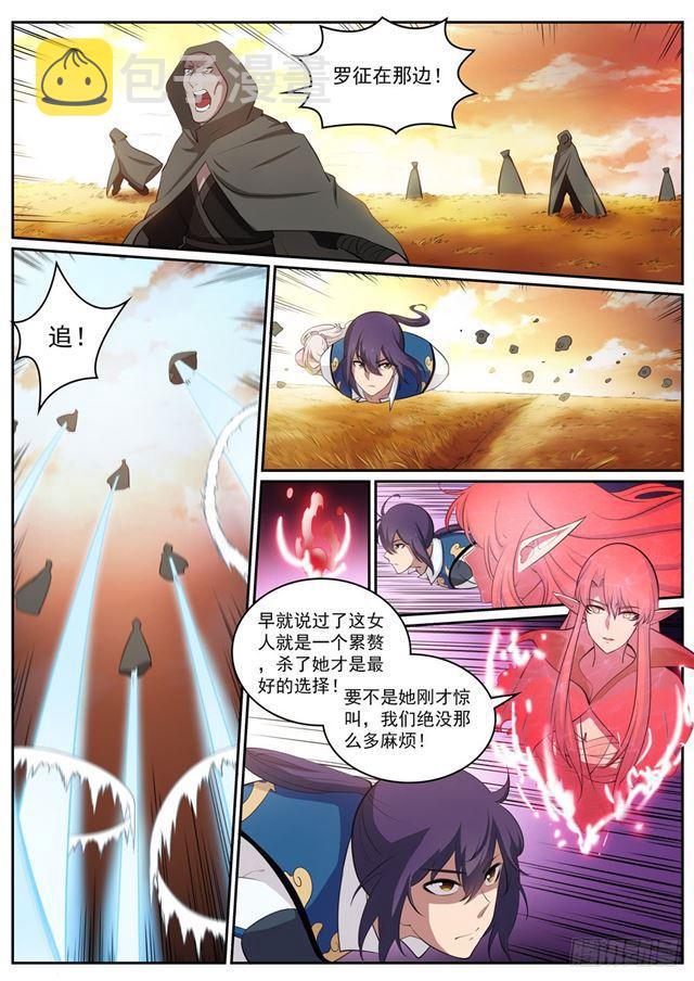 百炼成神韩漫全集-第312话 貌合神离无删减无遮挡章节图片 