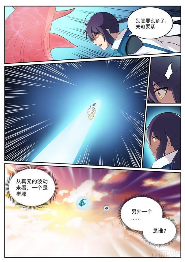 百炼成神韩漫全集-第312话 貌合神离无删减无遮挡章节图片 