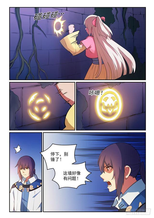 百炼成神韩漫全集-第313话 地宫迷途无删减无遮挡章节图片 