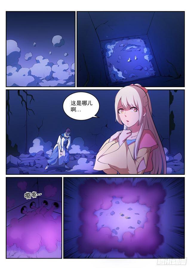 百炼成神韩漫全集-第313话 地宫迷途无删减无遮挡章节图片 