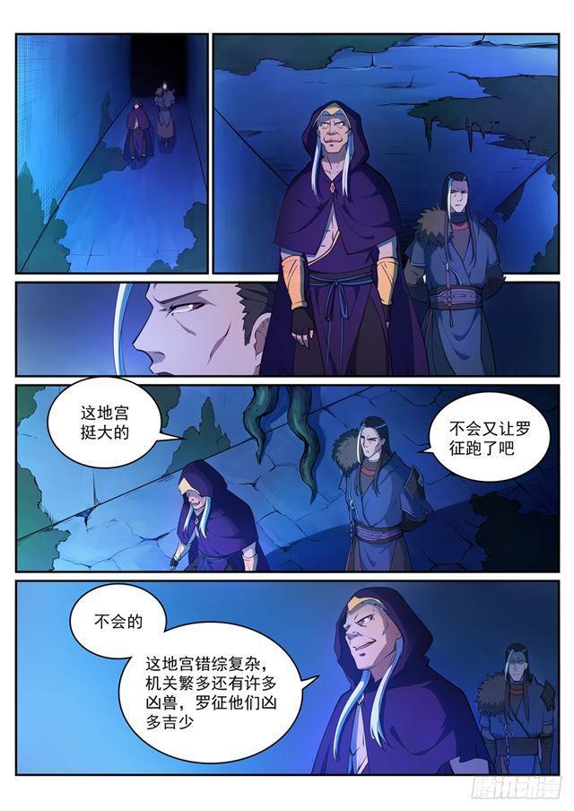 百炼成神韩漫全集-第313话 地宫迷途无删减无遮挡章节图片 