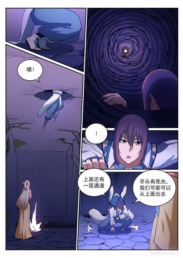 百炼成神韩漫全集-第314话 托付终身无删减无遮挡章节图片 