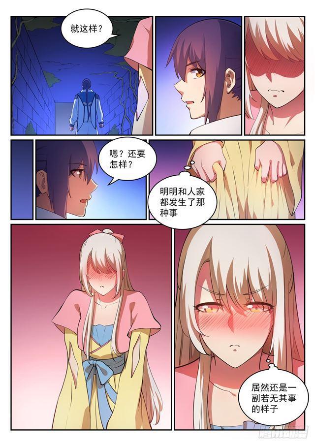 百炼成神韩漫全集-第314话 托付终身无删减无遮挡章节图片 