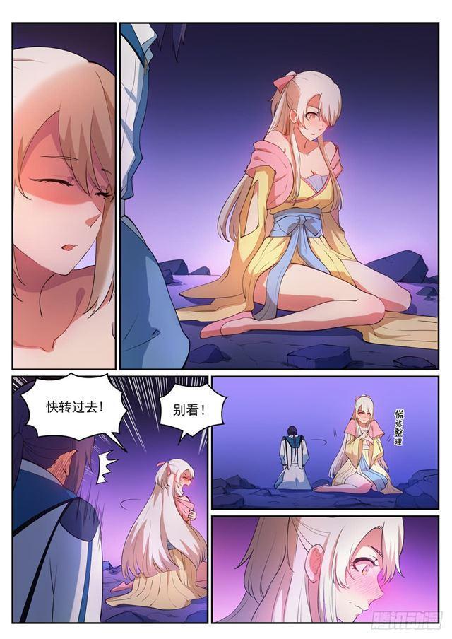 百炼成神韩漫全集-第314话 托付终身无删减无遮挡章节图片 