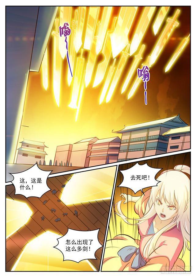 百炼成神韩漫全集-第315话 各奔东西无删减无遮挡章节图片 