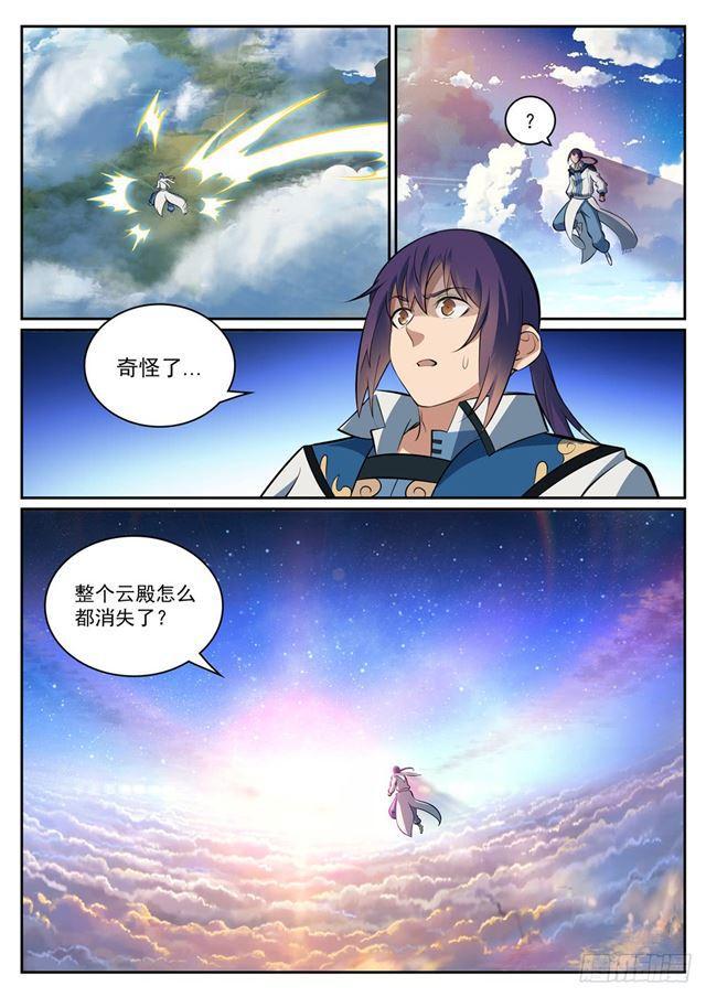 百炼成神韩漫全集-第315话 各奔东西无删减无遮挡章节图片 