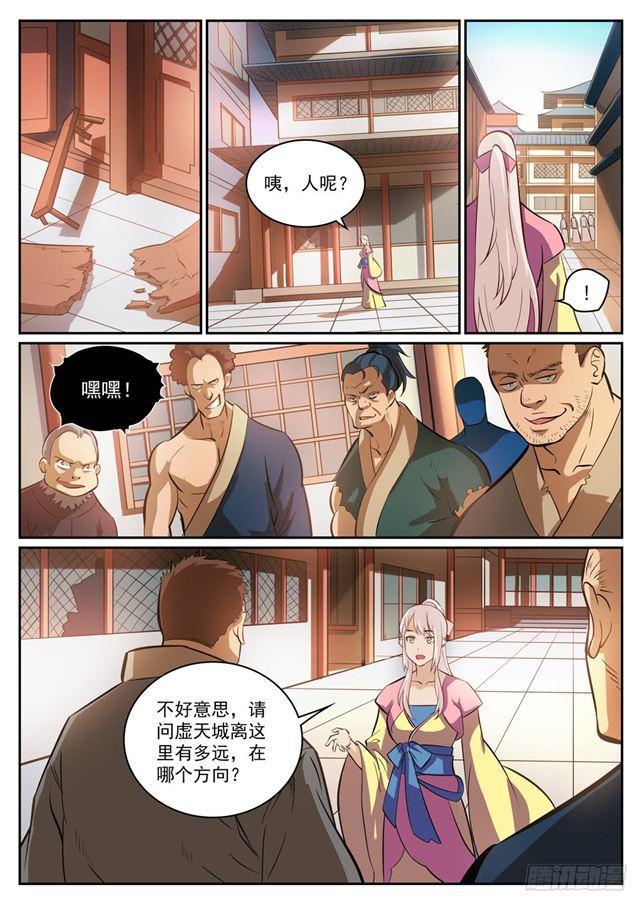 百炼成神韩漫全集-第315话 各奔东西无删减无遮挡章节图片 