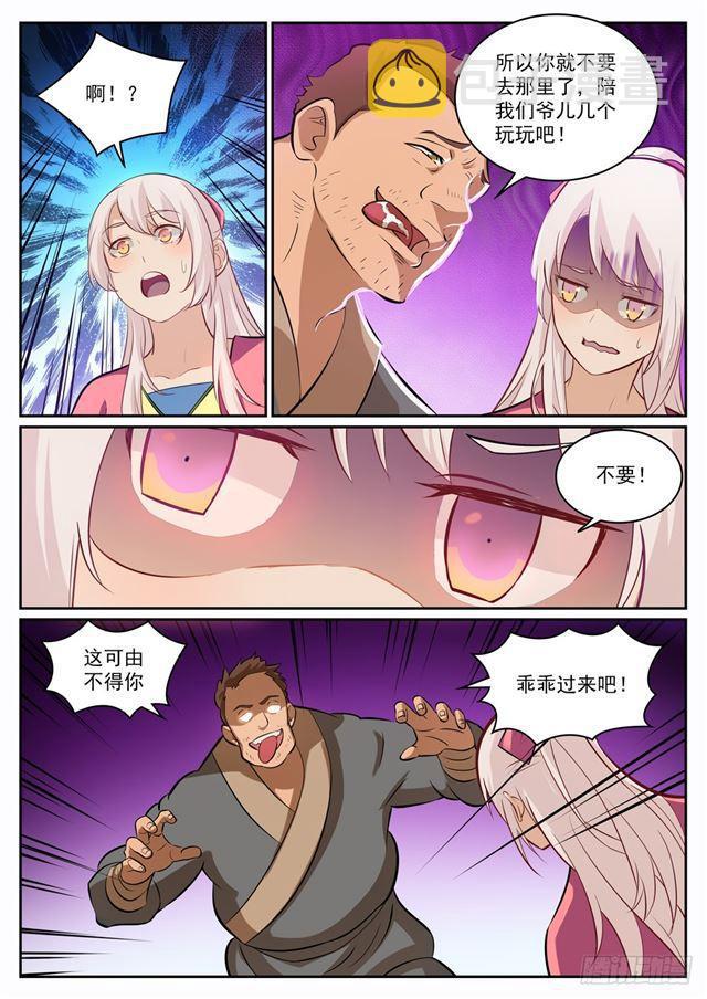 百炼成神韩漫全集-第315话 各奔东西无删减无遮挡章节图片 