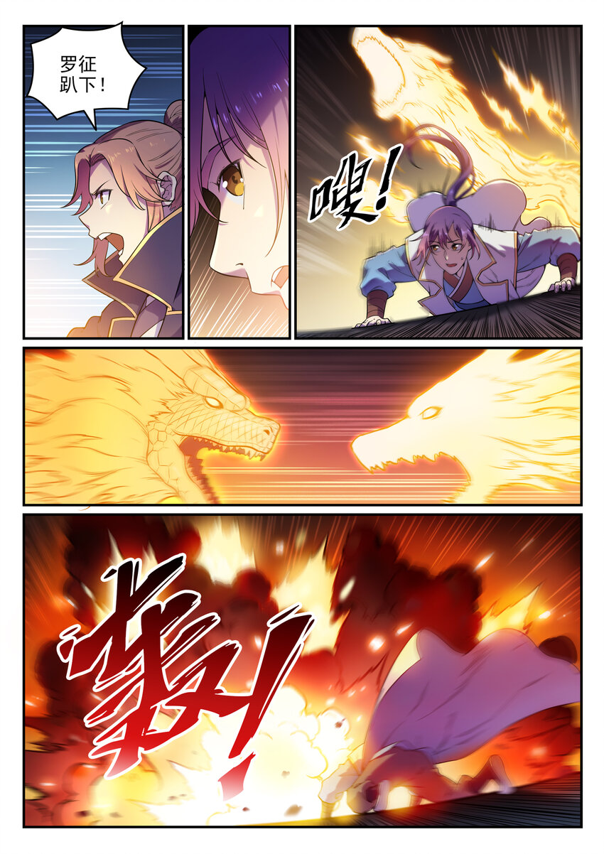 百炼成神韩漫全集-第33话 归为己用无删减无遮挡章节图片 