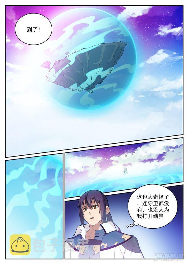 百炼成神韩漫全集-第316话 云殿叛乱无删减无遮挡章节图片 