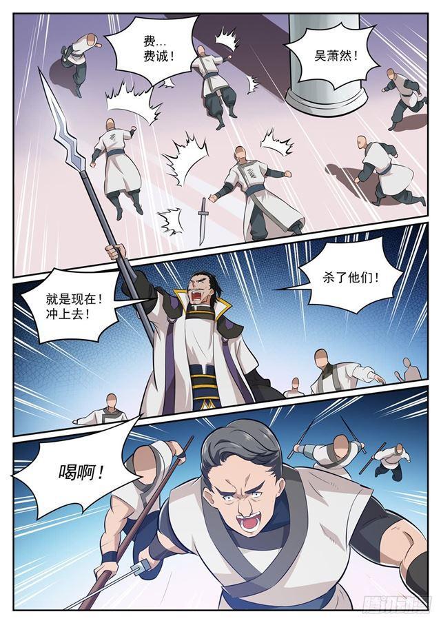 百炼成神韩漫全集-第317话 死境逢生无删减无遮挡章节图片 
