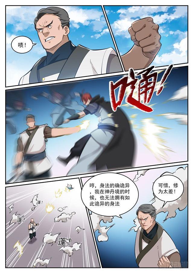 百炼成神韩漫全集-第317话 死境逢生无删减无遮挡章节图片 