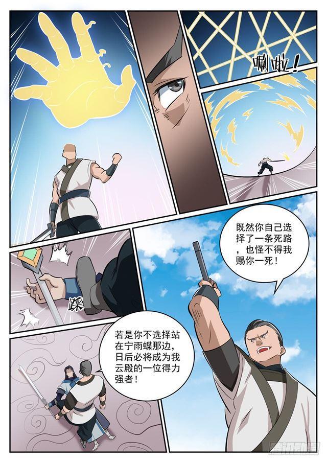百炼成神韩漫全集-第317话 死境逢生无删减无遮挡章节图片 
