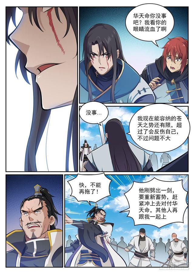 百炼成神韩漫全集-第317话 死境逢生无删减无遮挡章节图片 