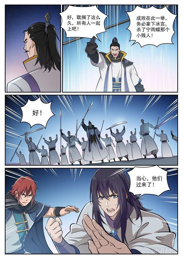 百炼成神韩漫全集-第317话 死境逢生无删减无遮挡章节图片 