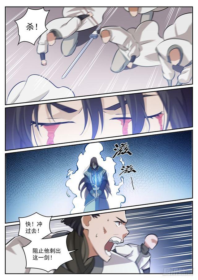 百炼成神韩漫全集-第317话 死境逢生无删减无遮挡章节图片 