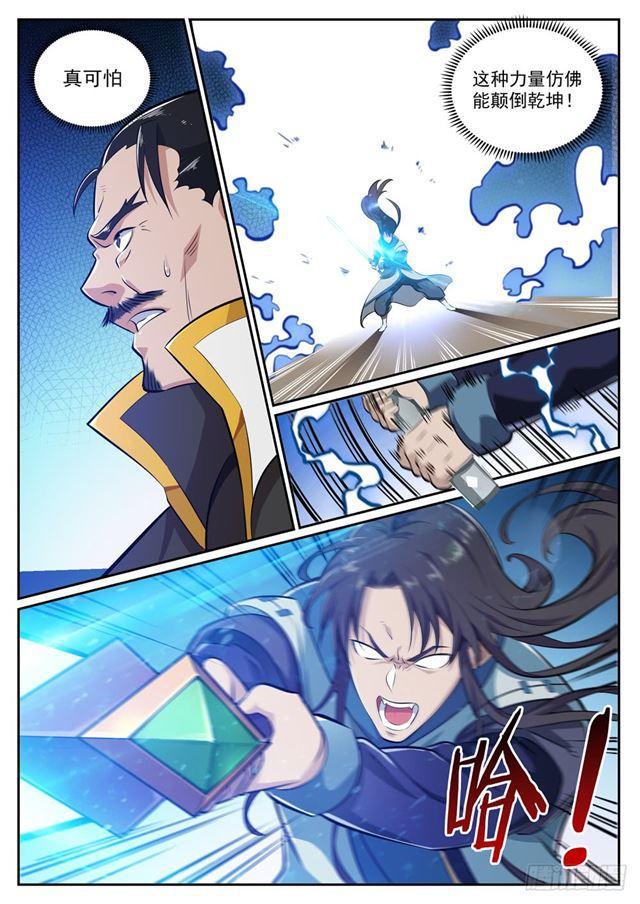 百炼成神韩漫全集-第317话 死境逢生无删减无遮挡章节图片 