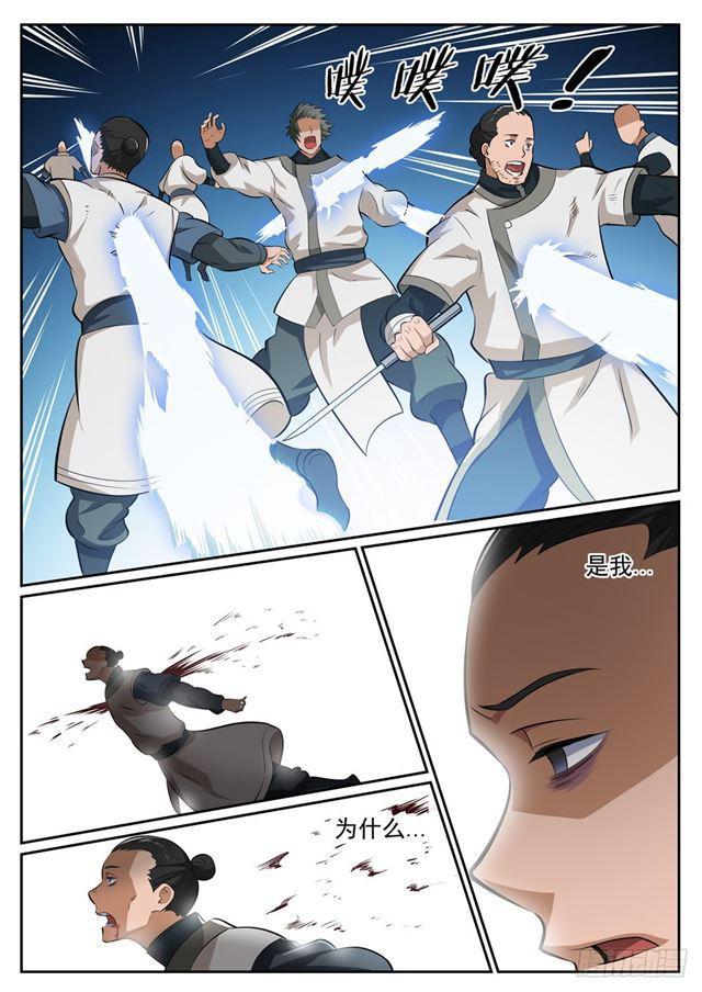 百炼成神韩漫全集-第317话 死境逢生无删减无遮挡章节图片 