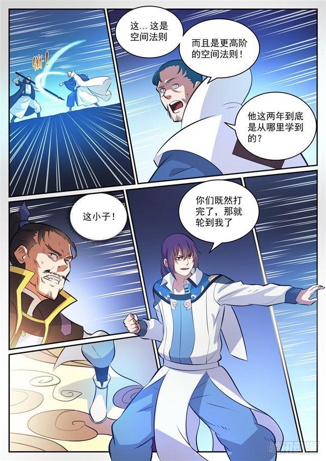 百炼成神韩漫全集-第318话 垂死挣扎无删减无遮挡章节图片 