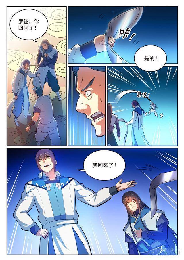 百炼成神韩漫全集-第318话 垂死挣扎无删减无遮挡章节图片 