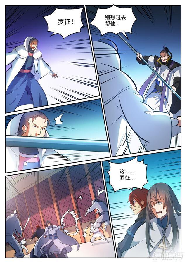 百炼成神韩漫全集-第318话 垂死挣扎无删减无遮挡章节图片 