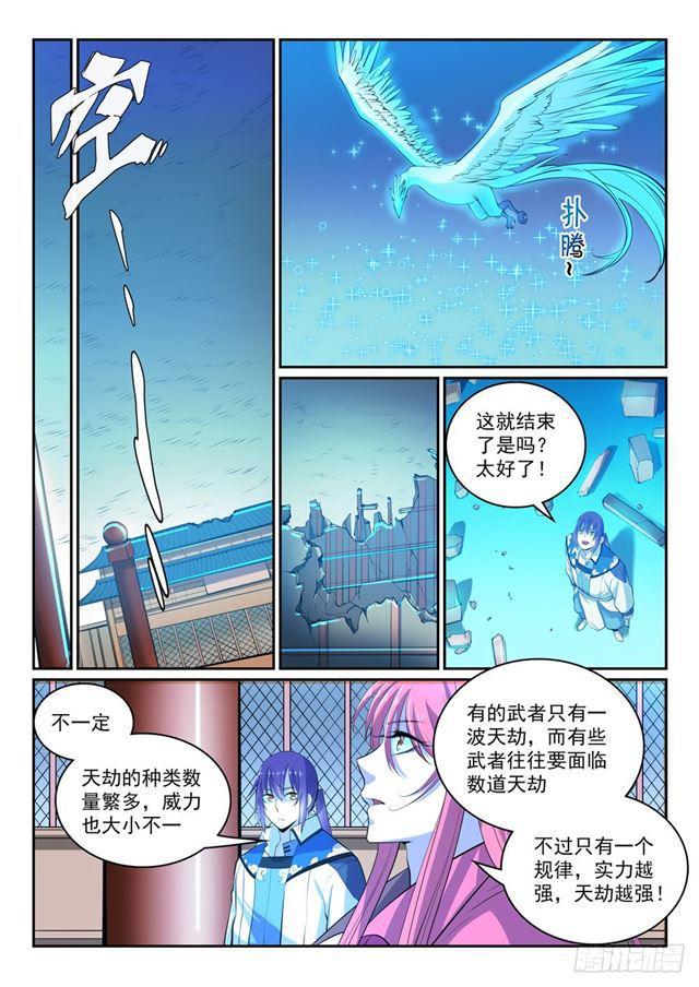 百炼成神韩漫全集-第320话 生死天劫无删减无遮挡章节图片 