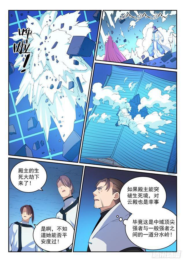 百炼成神韩漫全集-第320话 生死天劫无删减无遮挡章节图片 