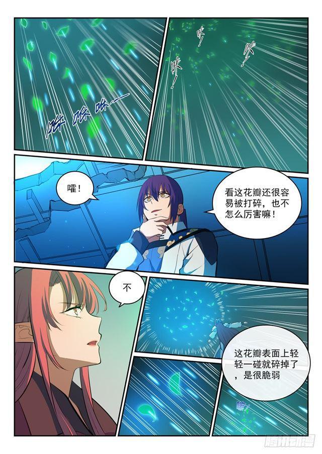 百炼成神韩漫全集-第321话 性命攸关无删减无遮挡章节图片 