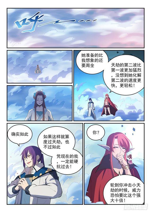 百炼成神韩漫全集-第321话 性命攸关无删减无遮挡章节图片 
