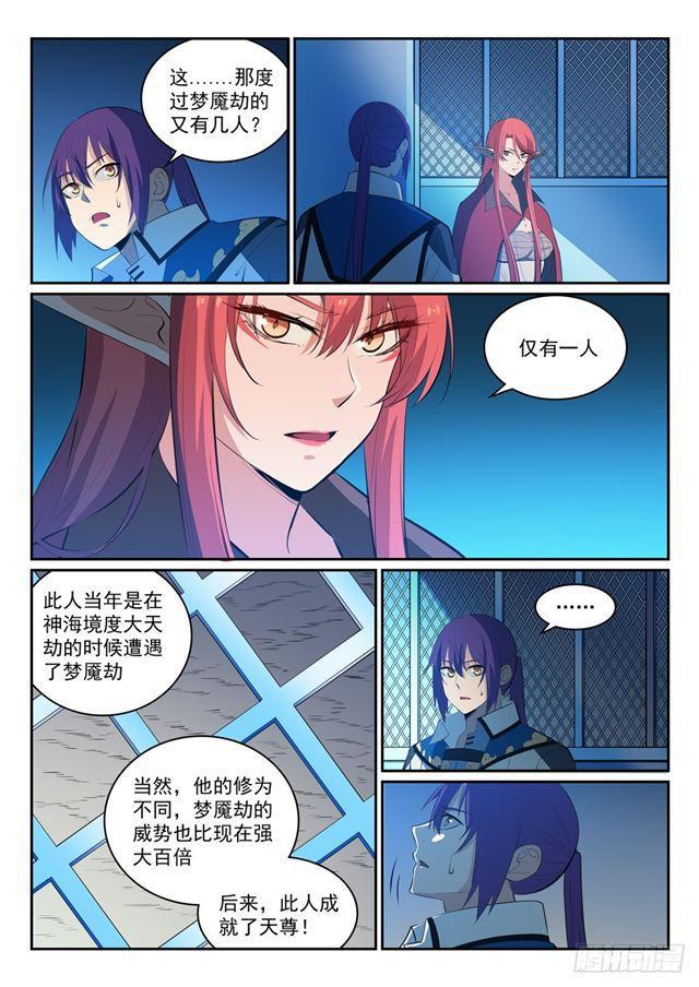 百炼成神韩漫全集-第321话 性命攸关无删减无遮挡章节图片 