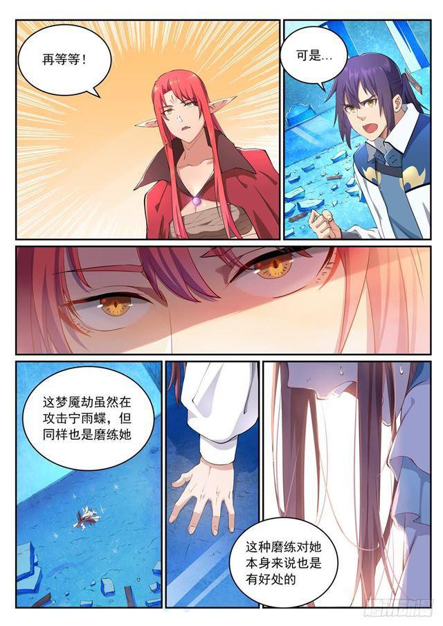 百炼成神韩漫全集-第322话 劫后重生无删减无遮挡章节图片 