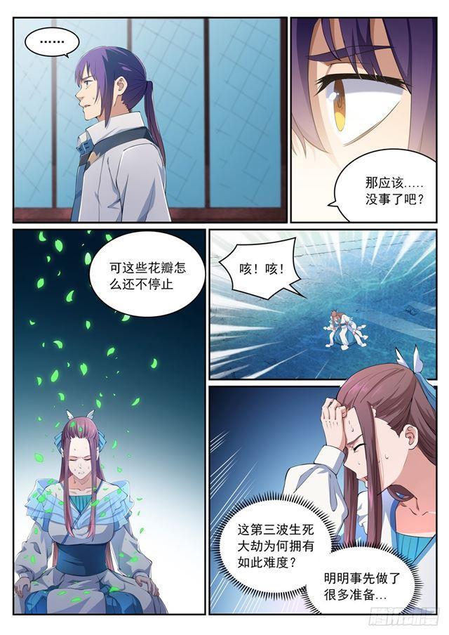 百炼成神韩漫全集-第322话 劫后重生无删减无遮挡章节图片 