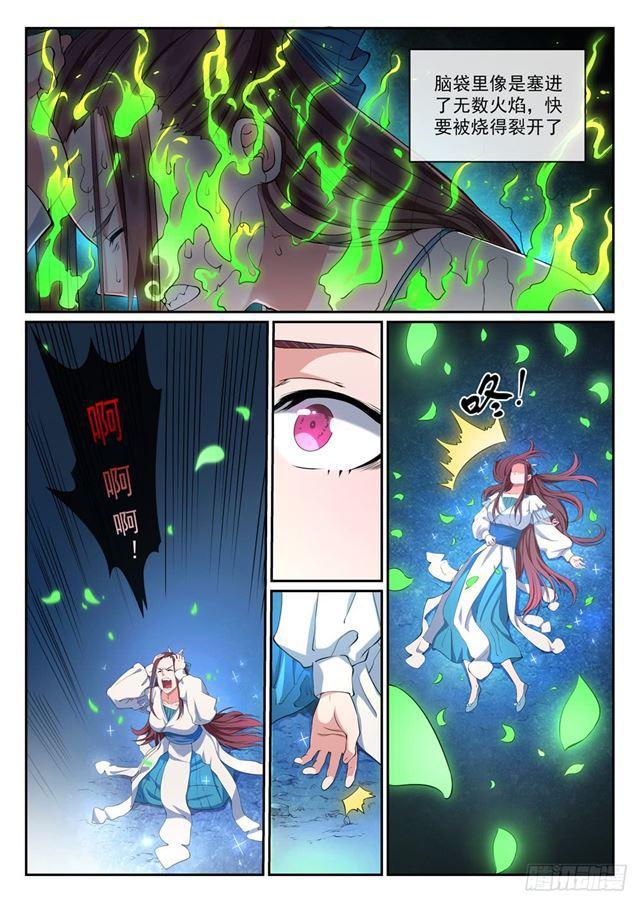 百炼成神韩漫全集-第322话 劫后重生无删减无遮挡章节图片 
