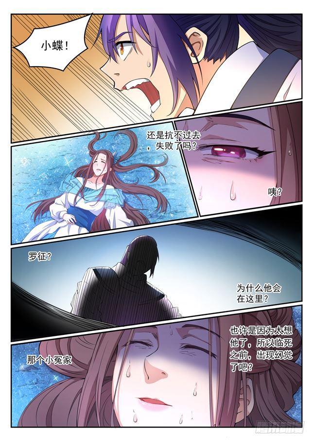 百炼成神韩漫全集-第322话 劫后重生无删减无遮挡章节图片 