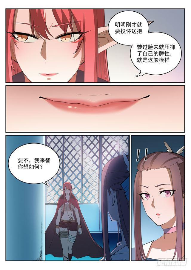 百炼成神韩漫全集-第323话 表里不一无删减无遮挡章节图片 