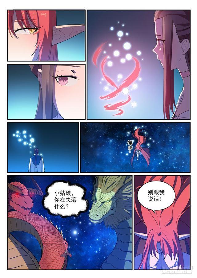 百炼成神韩漫全集-第323话 表里不一无删减无遮挡章节图片 