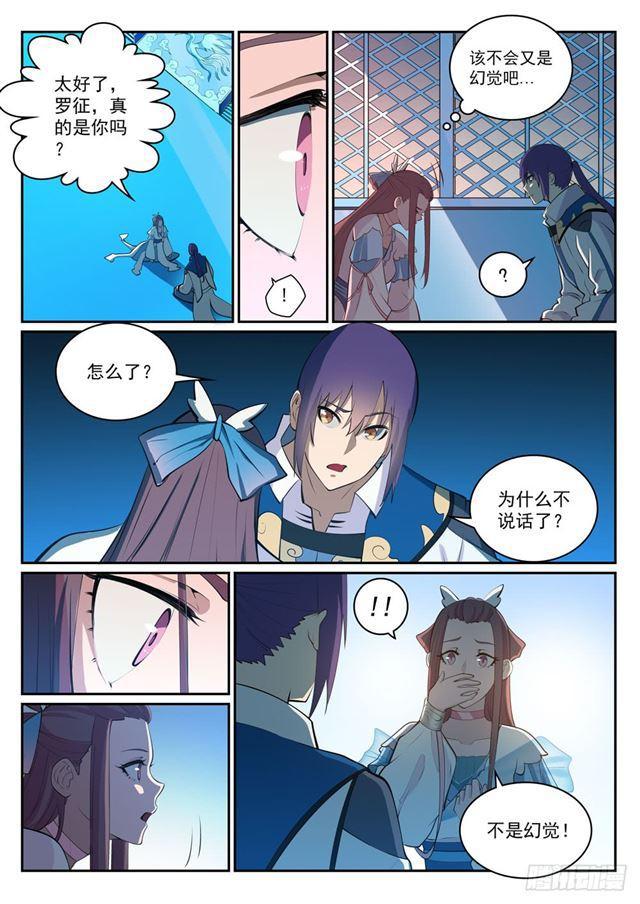 百炼成神韩漫全集-第323话 表里不一无删减无遮挡章节图片 