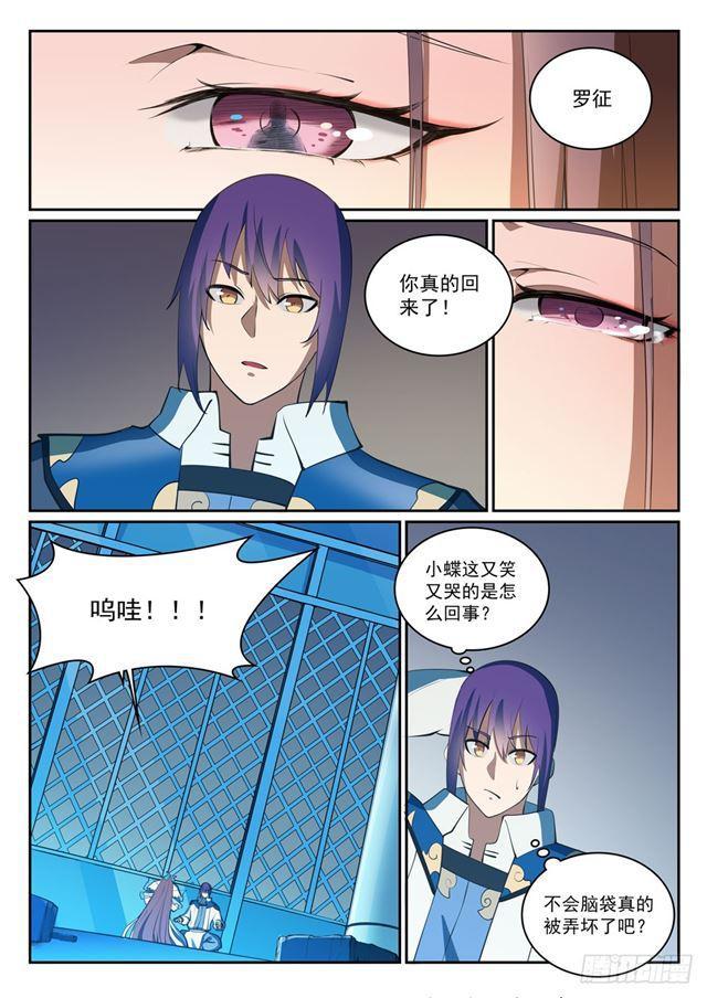 百炼成神韩漫全集-第323话 表里不一无删减无遮挡章节图片 
