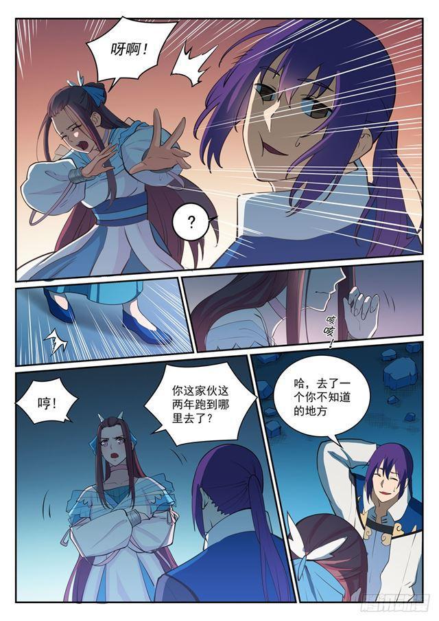 百炼成神韩漫全集-第323话 表里不一无删减无遮挡章节图片 