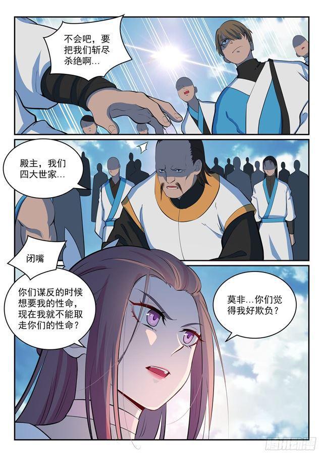 百炼成神韩漫全集-第324话 恩威并施无删减无遮挡章节图片 