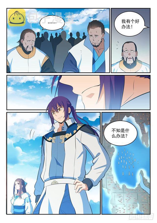 百炼成神韩漫全集-第324话 恩威并施无删减无遮挡章节图片 