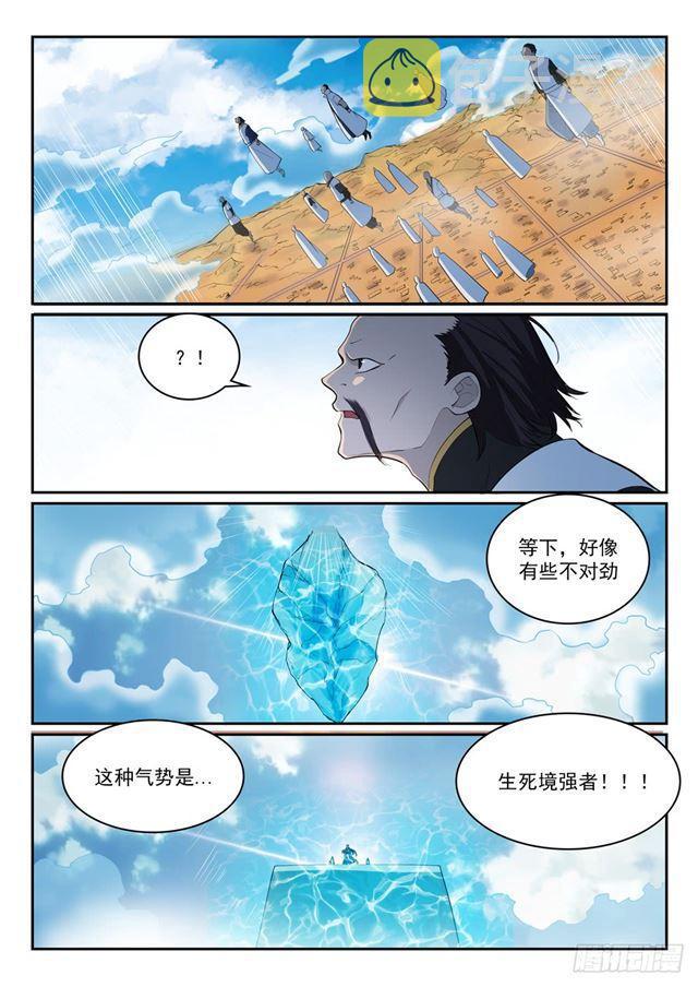 百炼成神韩漫全集-第324话 恩威并施无删减无遮挡章节图片 
