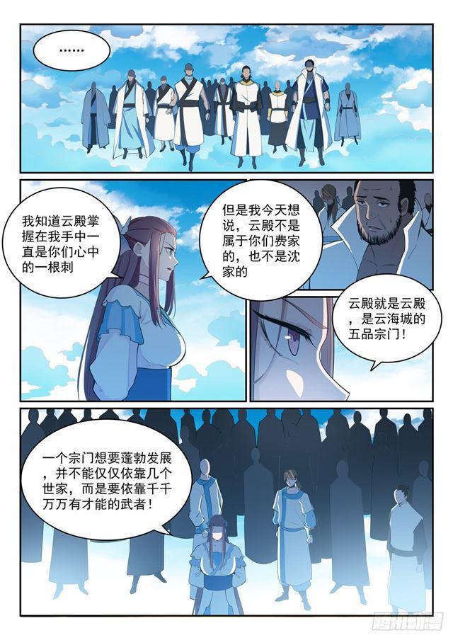 百炼成神韩漫全集-第324话 恩威并施无删减无遮挡章节图片 