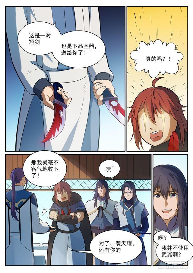 百炼成神韩漫全集-第325话 把酒言欢无删减无遮挡章节图片 