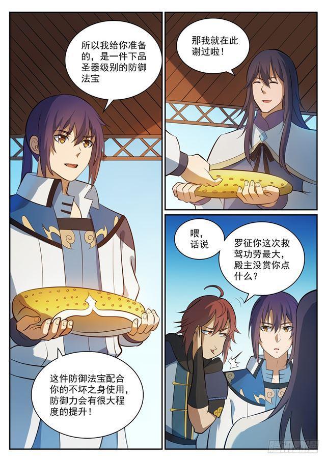 百炼成神韩漫全集-第325话 把酒言欢无删减无遮挡章节图片 
