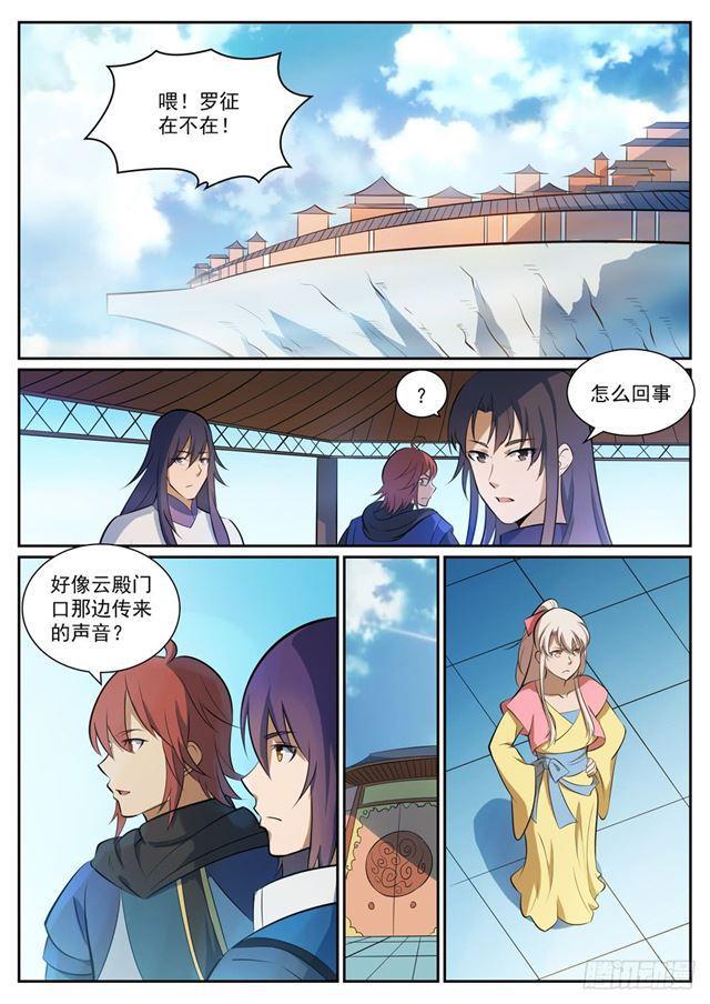 百炼成神韩漫全集-第325话 把酒言欢无删减无遮挡章节图片 