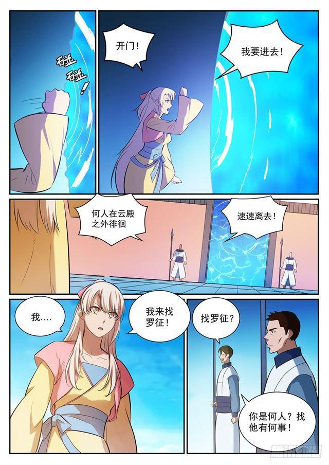 百炼成神韩漫全集-第325话 把酒言欢无删减无遮挡章节图片 