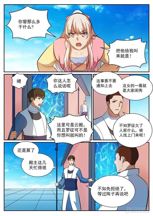 百炼成神韩漫全集-第325话 把酒言欢无删减无遮挡章节图片 