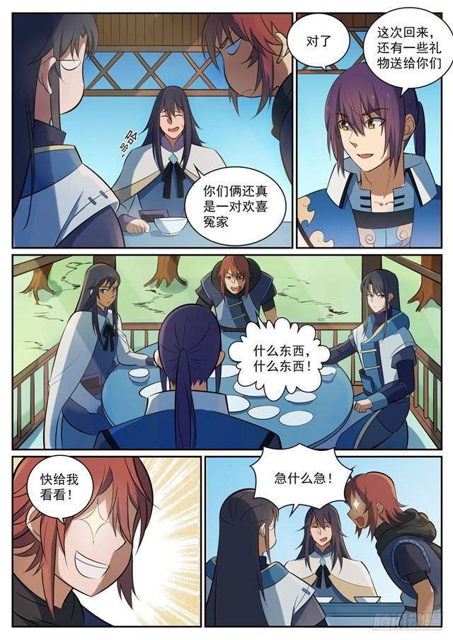 百炼成神韩漫全集-第325话 把酒言欢无删减无遮挡章节图片 